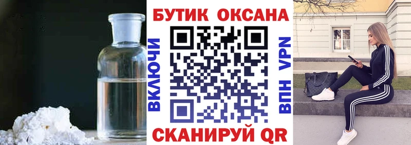БУТИРАТ GHB  купить наркотики сайты  Хотьково 
