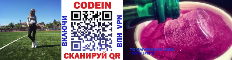 Codein Purple Drank  Хотьково 