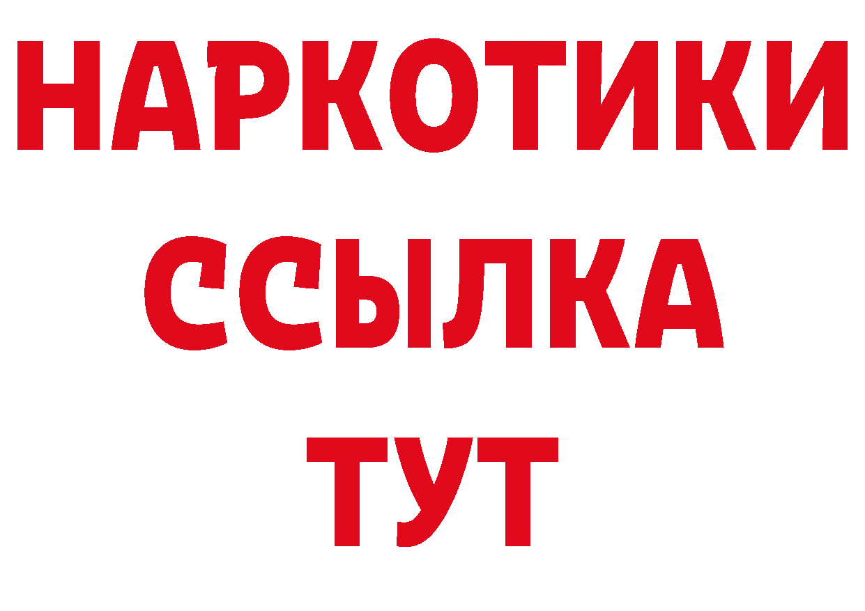 МЯУ-МЯУ кристаллы зеркало сайты даркнета ссылка на мегу Хотьково