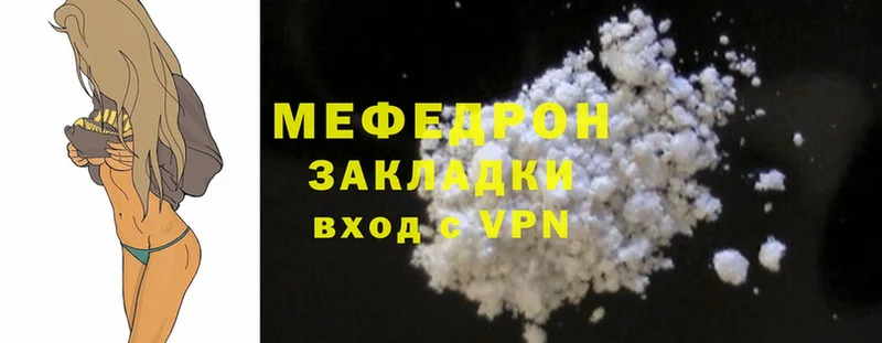 МЯУ-МЯУ mephedrone  Хотьково 