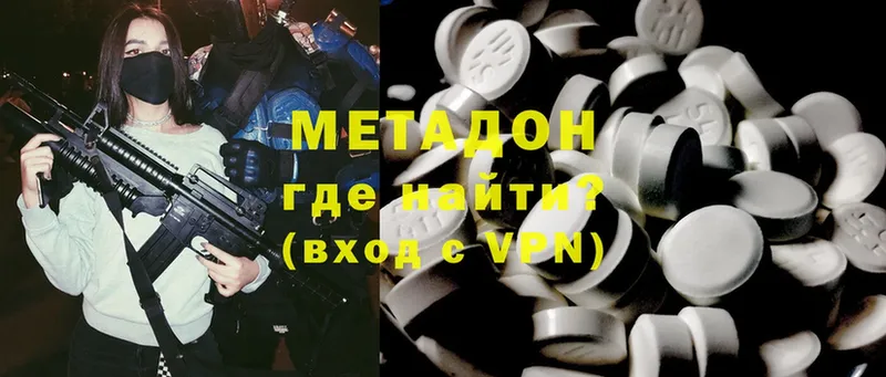 Метадон methadone  гидра   Хотьково 