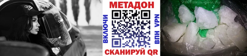 дарнет шоп  Хотьково  МЕТАДОН мёд 